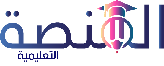 شعار المنصة التعليمية